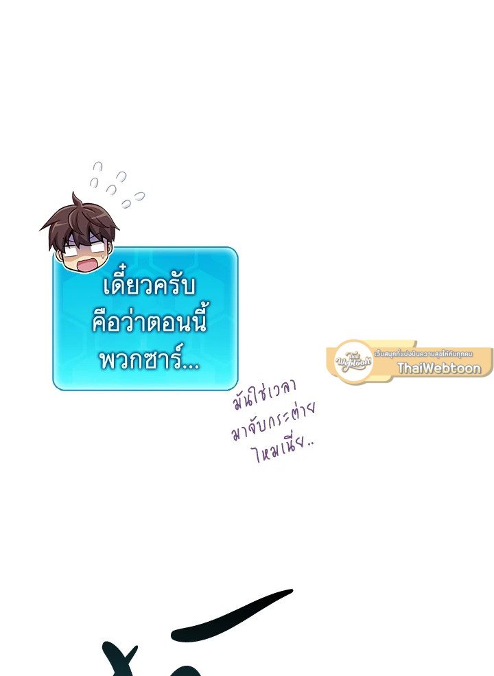 Arcane Sniper ตอนที่ 96 58