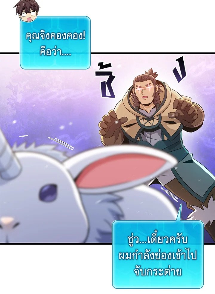 Arcane Sniper ตอนที่ 96 57