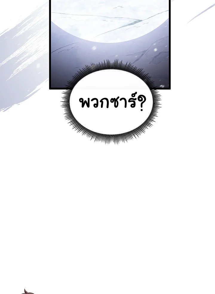 Arcane Sniper ตอนที่ 96 56