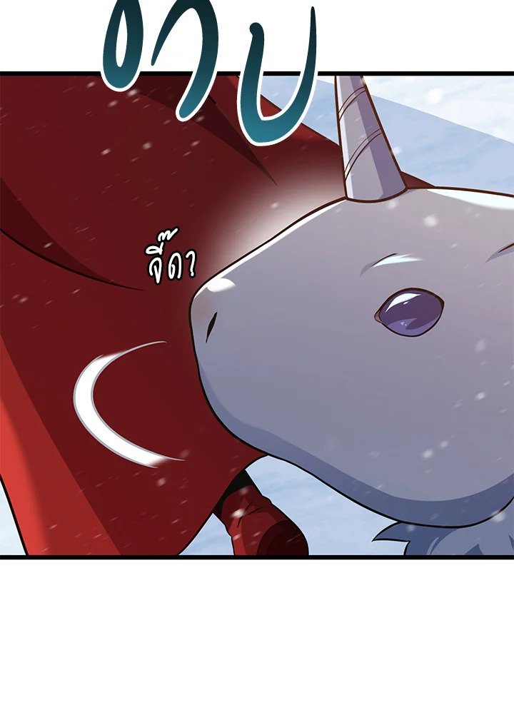 Arcane Sniper ตอนที่ 96 59