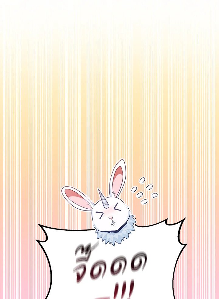 Arcane Sniper ตอนที่ 96 62