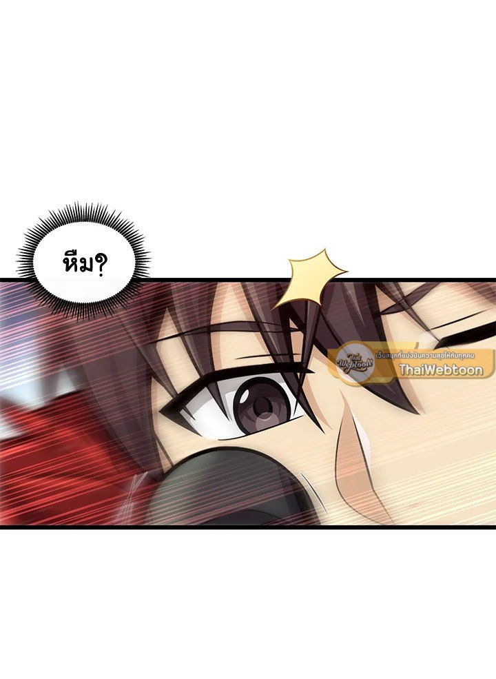 Arcane Sniper ตอนที่ 96 54