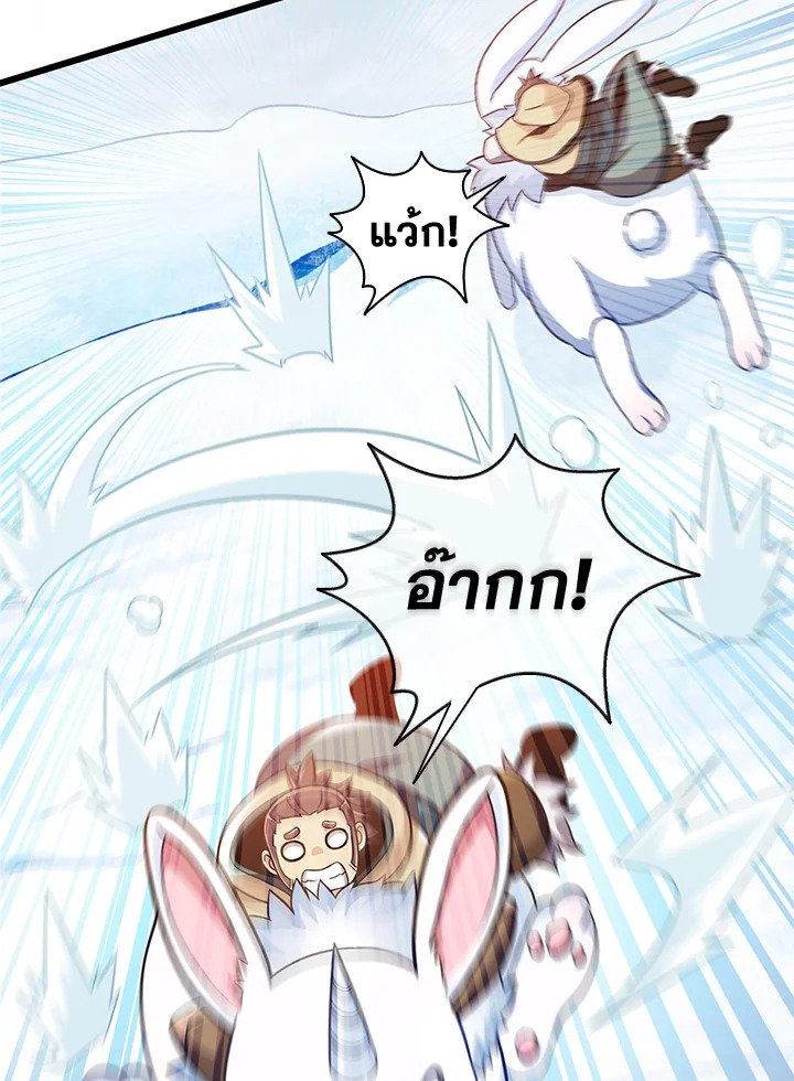 Arcane Sniper ตอนที่ 96 64