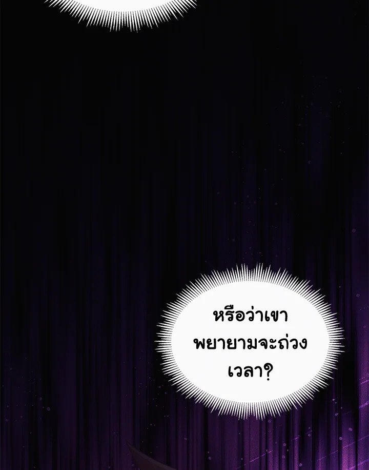 Arcane Sniper ตอนที่ 96 71