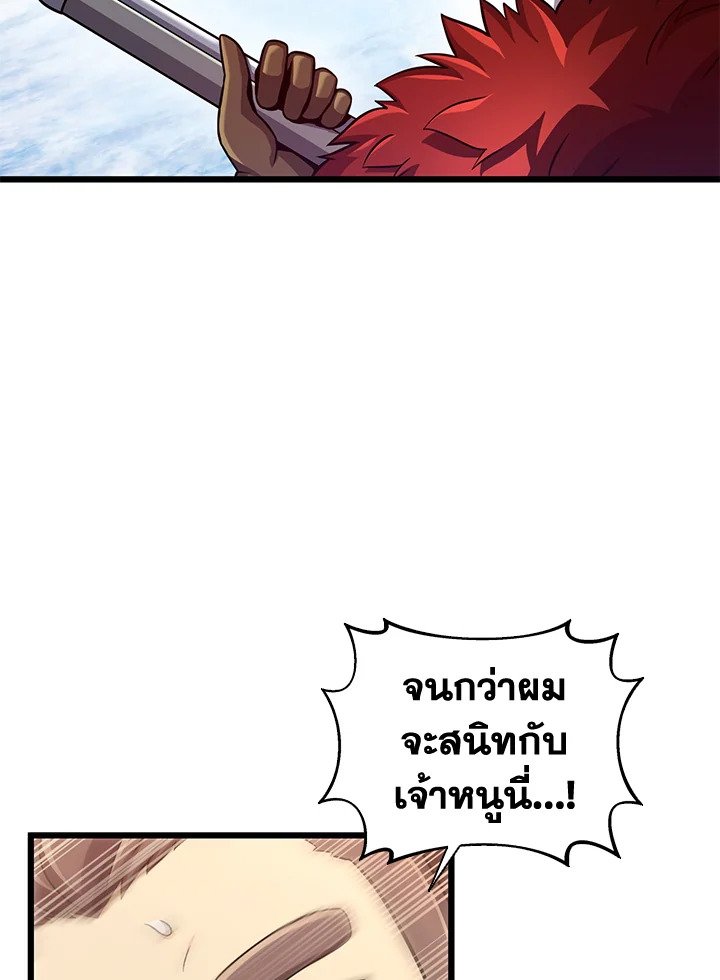 Arcane Sniper ตอนที่ 96 67