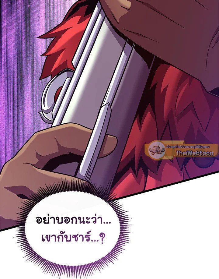 Arcane Sniper ตอนที่ 96 73