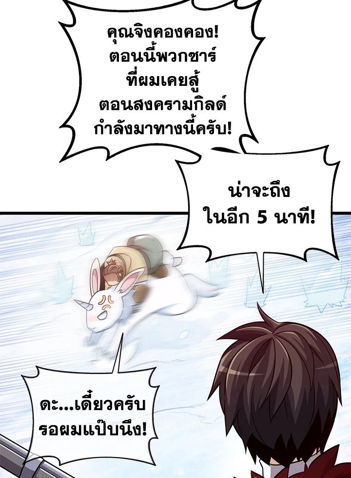 Arcane Sniper ตอนที่ 96 66