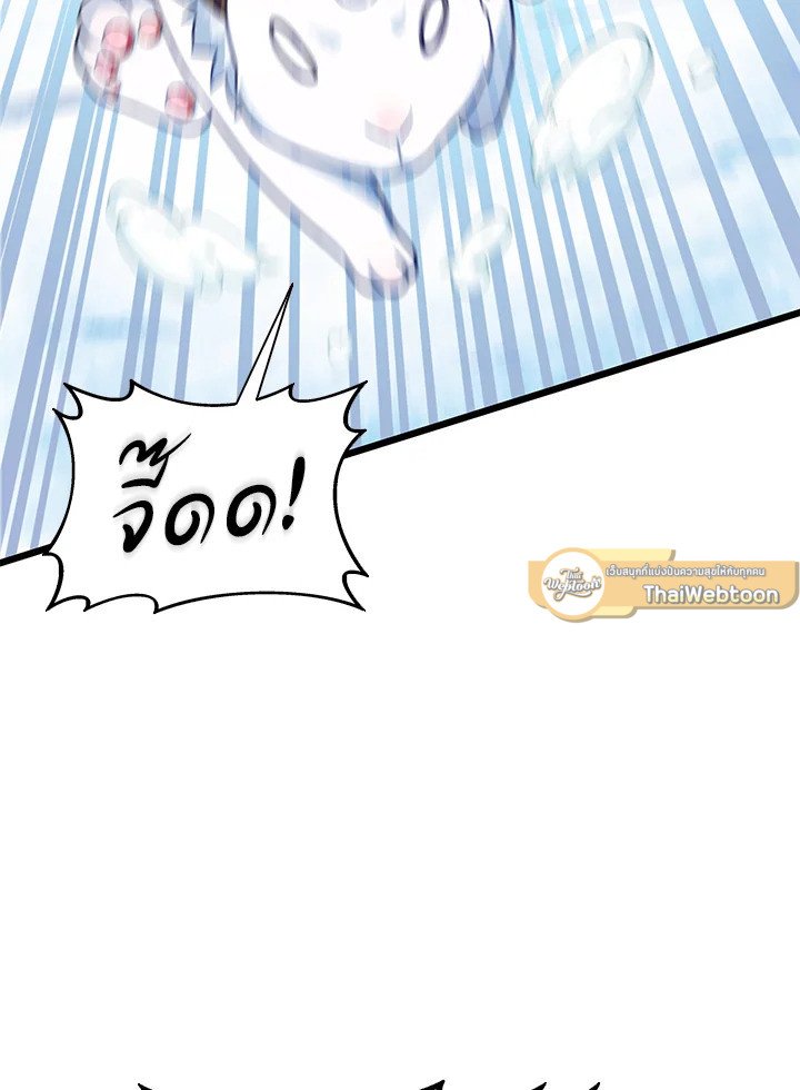 Arcane Sniper ตอนที่ 96 65