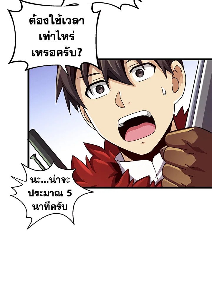 Arcane Sniper ตอนที่ 96 69