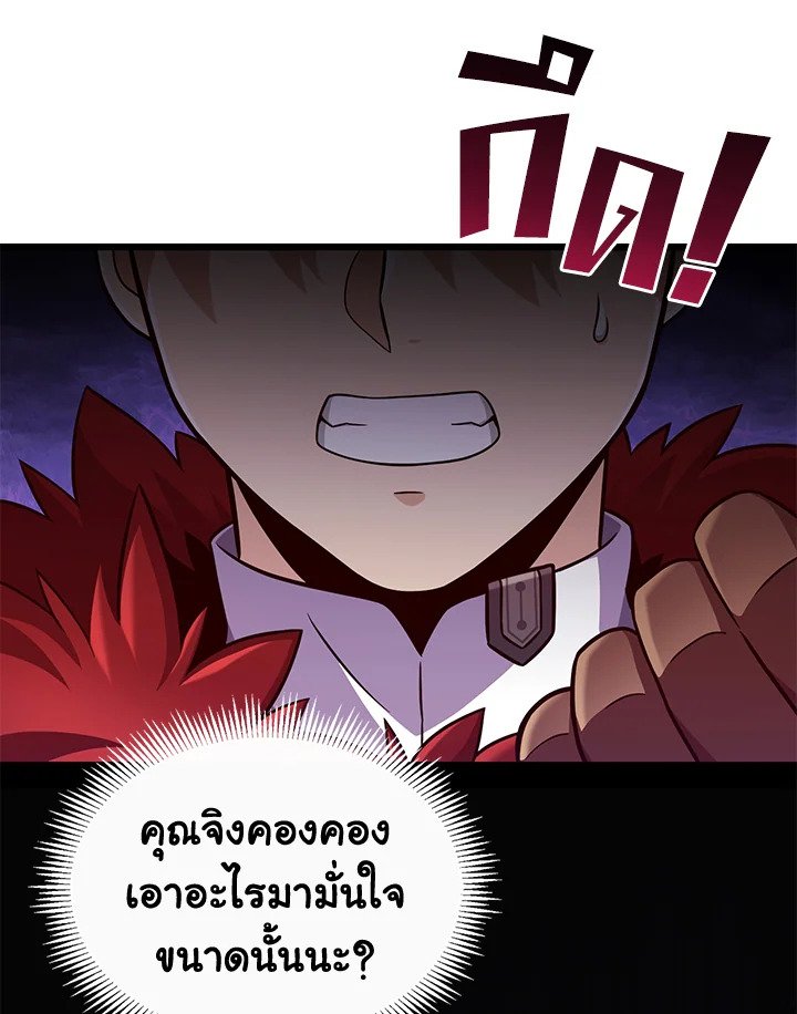 Arcane Sniper ตอนที่ 96 70