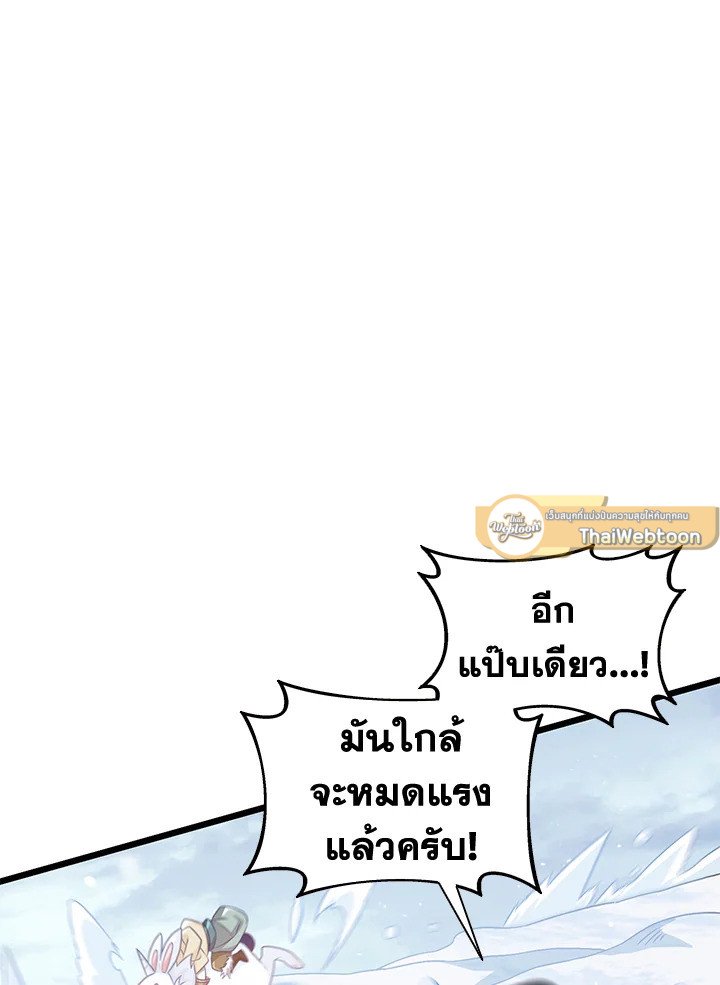 Arcane Sniper ตอนที่ 96 79