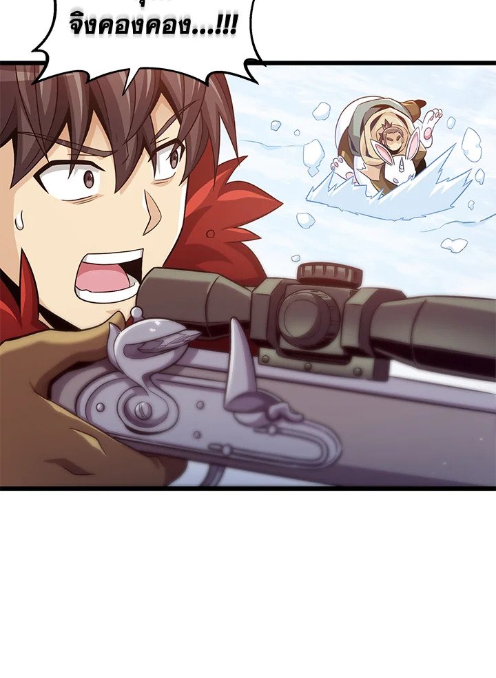 Arcane Sniper ตอนที่ 96 84