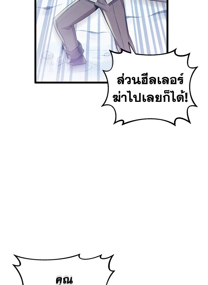 Arcane Sniper ตอนที่ 96 83