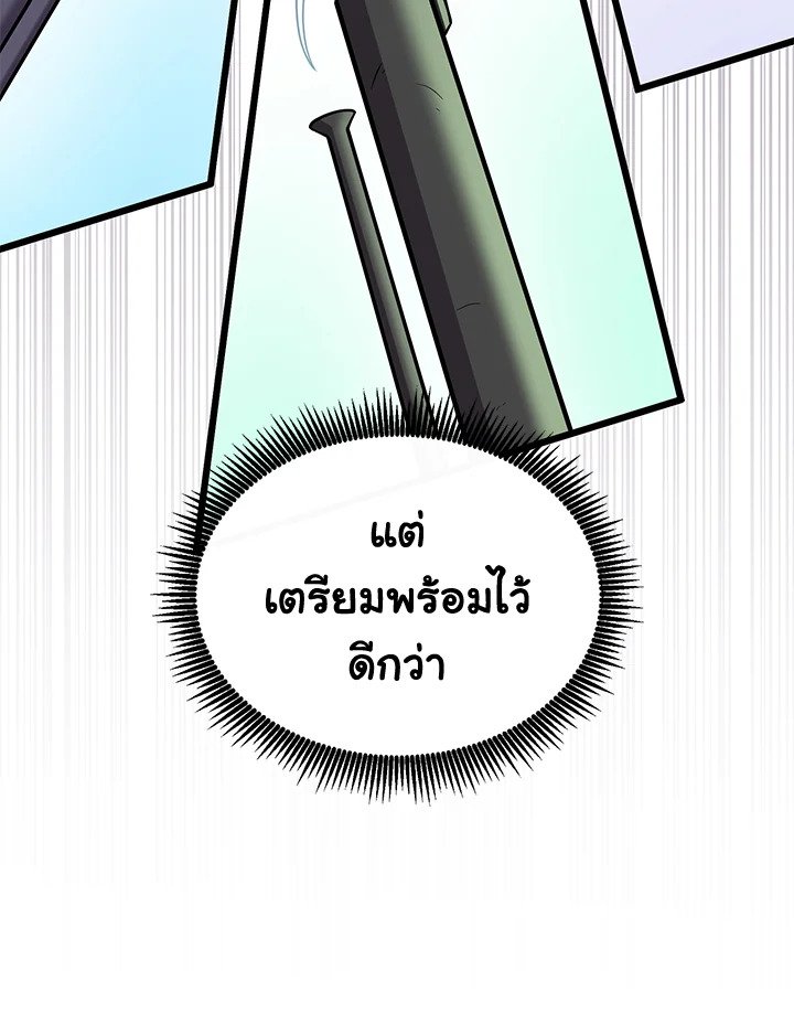 Arcane Sniper ตอนที่ 96 78