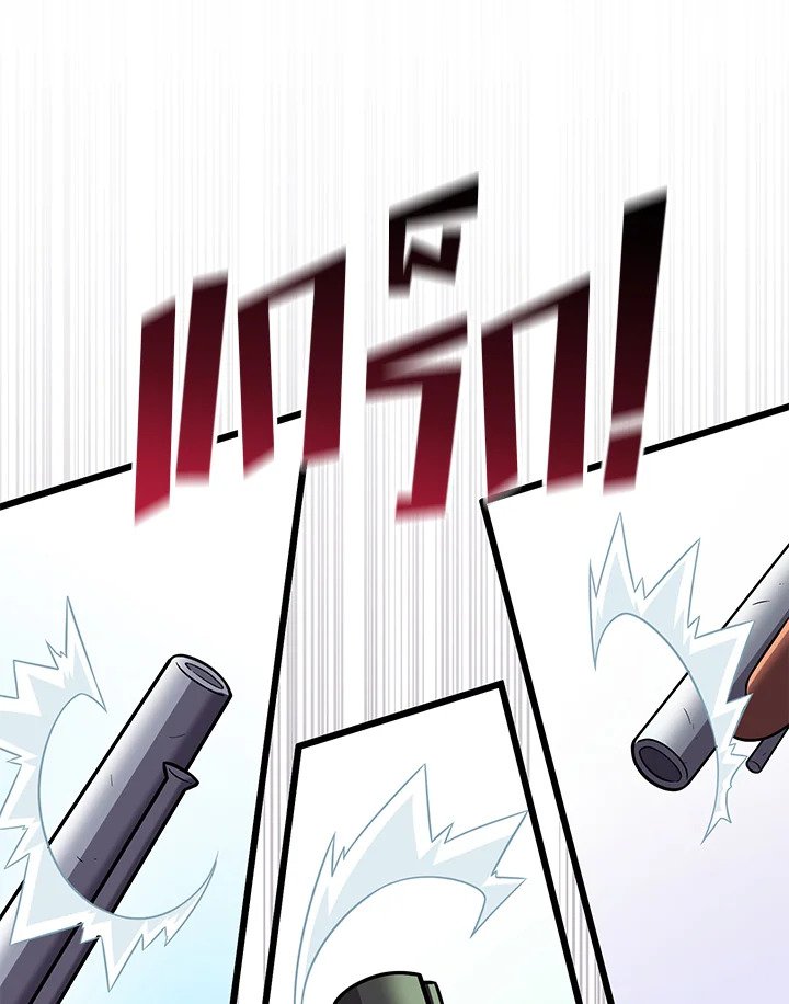 Arcane Sniper ตอนที่ 96 77