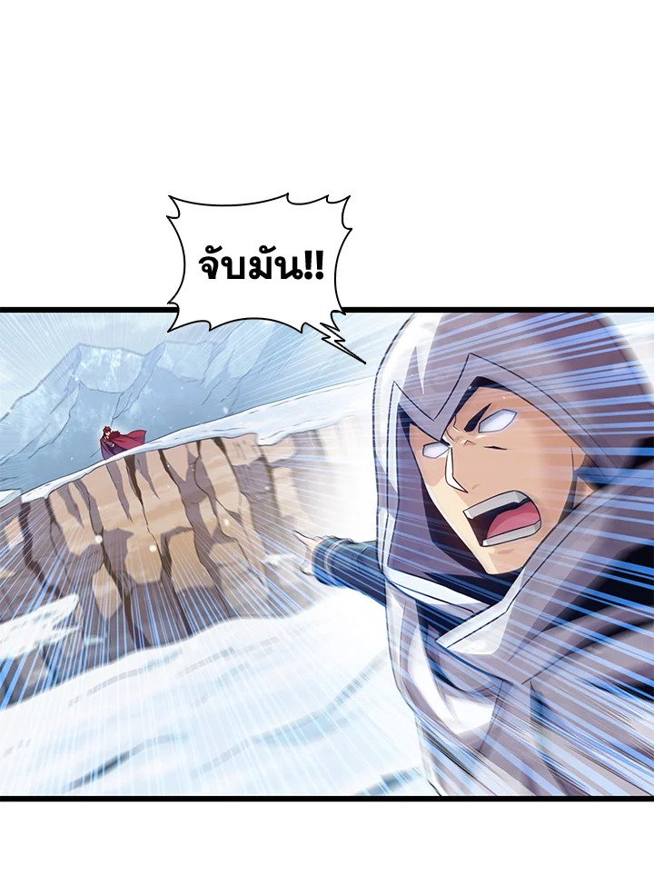 Arcane Sniper ตอนที่ 96 90