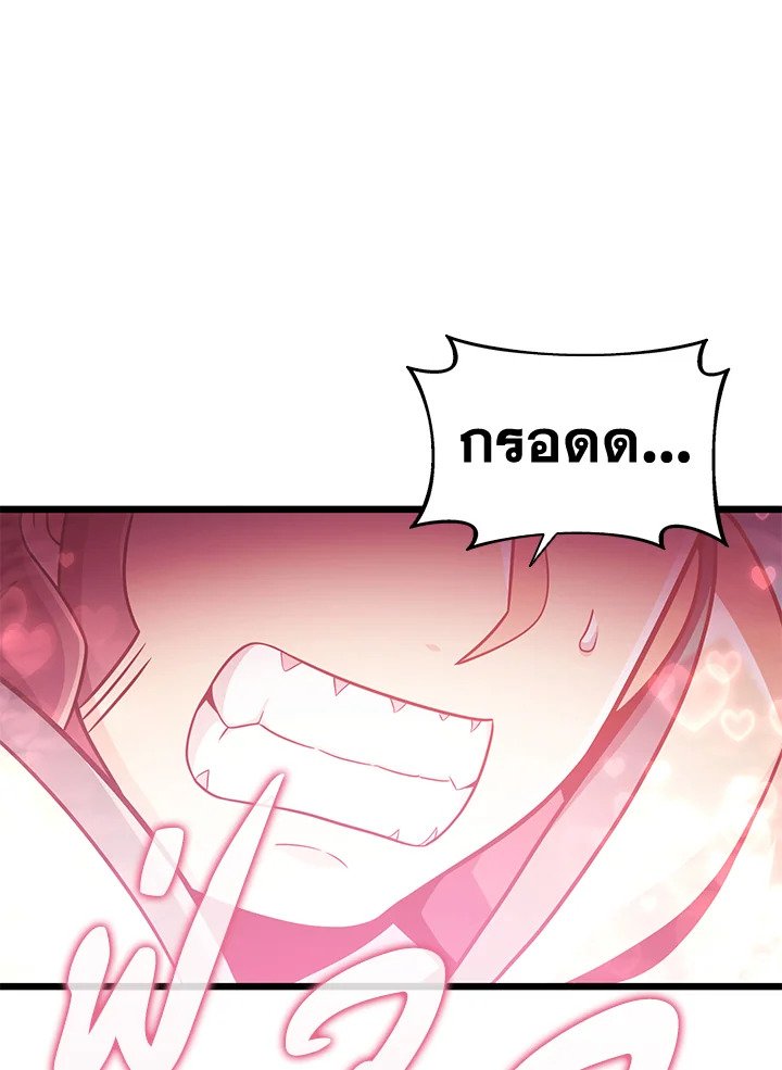 Arcane Sniper ตอนที่ 96 85