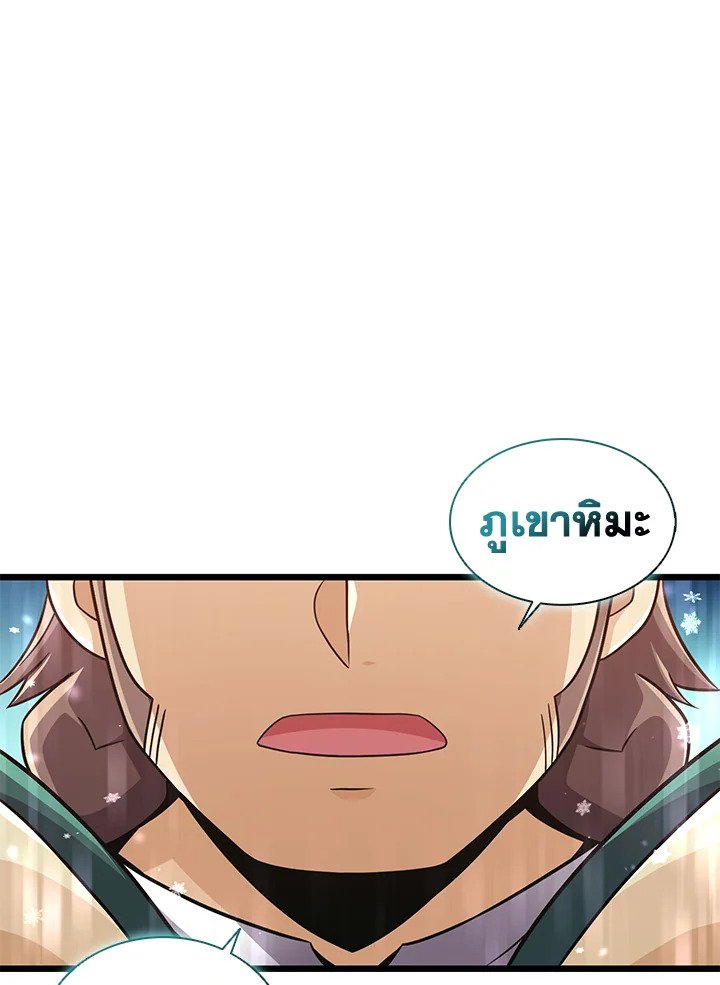 Arcane Sniper ตอนที่ 96 91