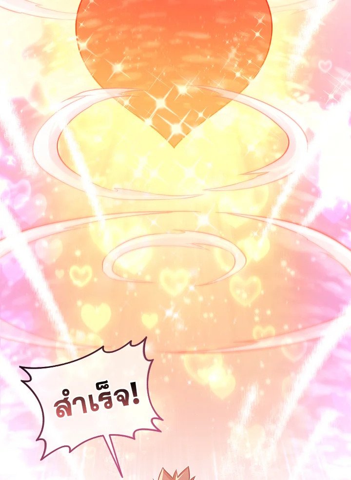 Arcane Sniper ตอนที่ 96 87