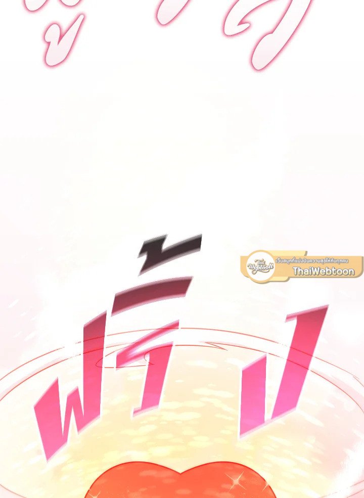 Arcane Sniper ตอนที่ 96 86