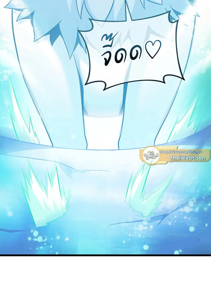 Arcane Sniper ตอนที่ 96 89