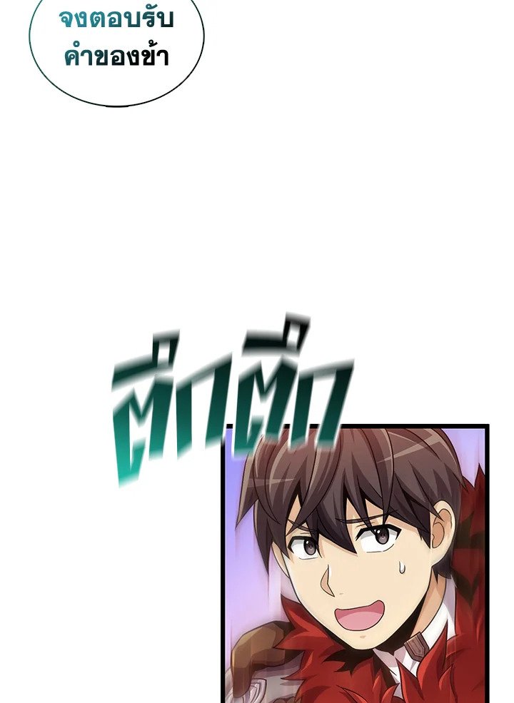 Arcane Sniper ตอนที่ 96 92