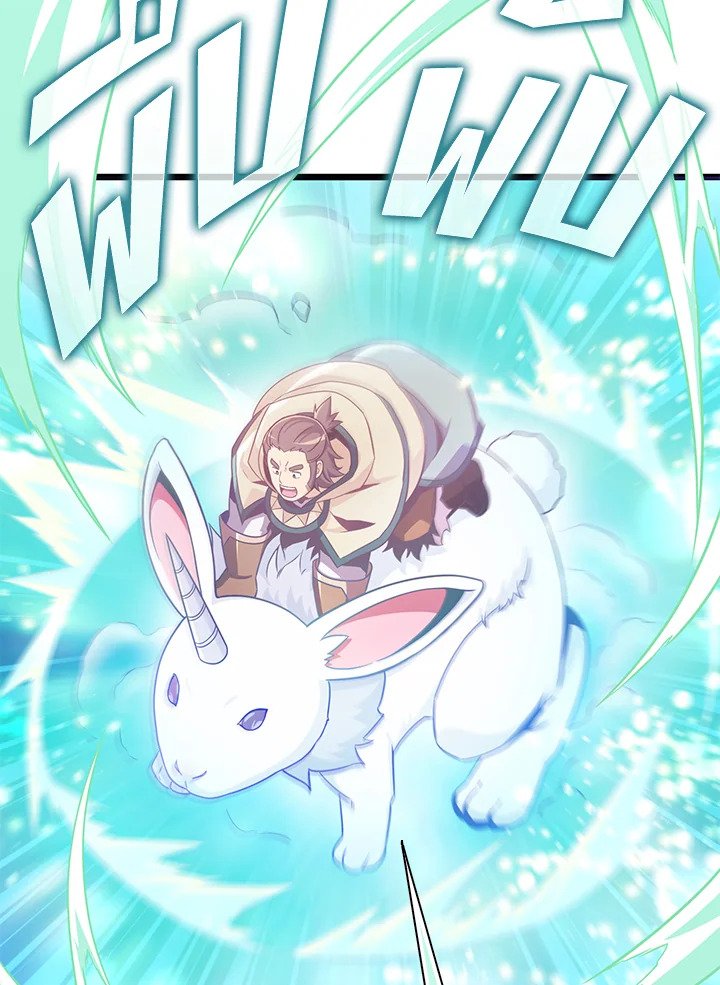 Arcane Sniper ตอนที่ 96 94