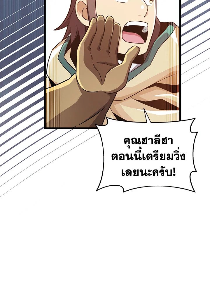 Arcane Sniper ตอนที่ 96 97