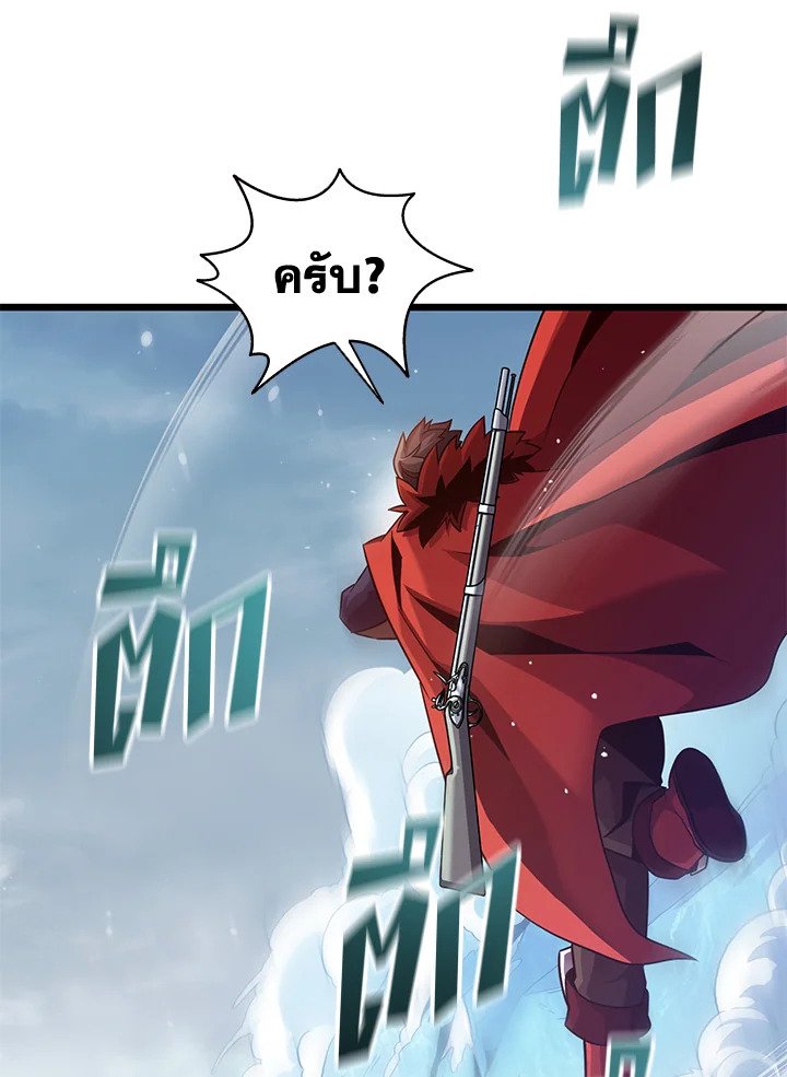 Arcane Sniper ตอนที่ 96 98