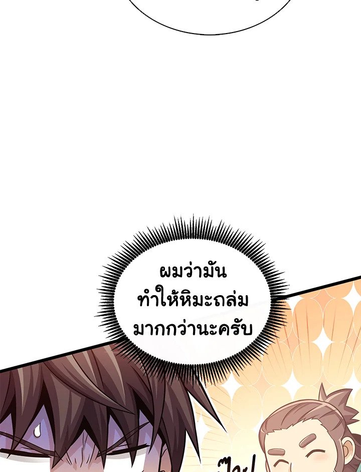 Arcane Sniper ตอนที่ 96 104