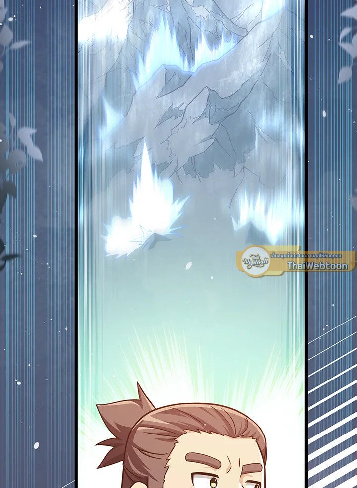 Arcane Sniper ตอนที่ 96 96