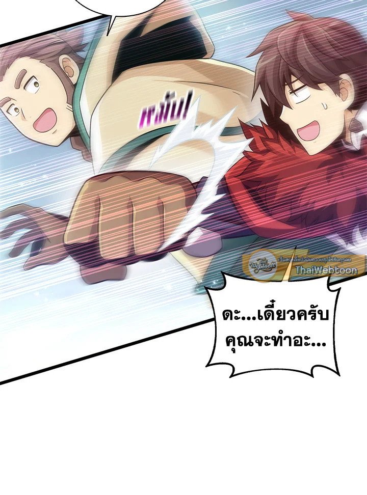 Arcane Sniper ตอนที่ 96 117