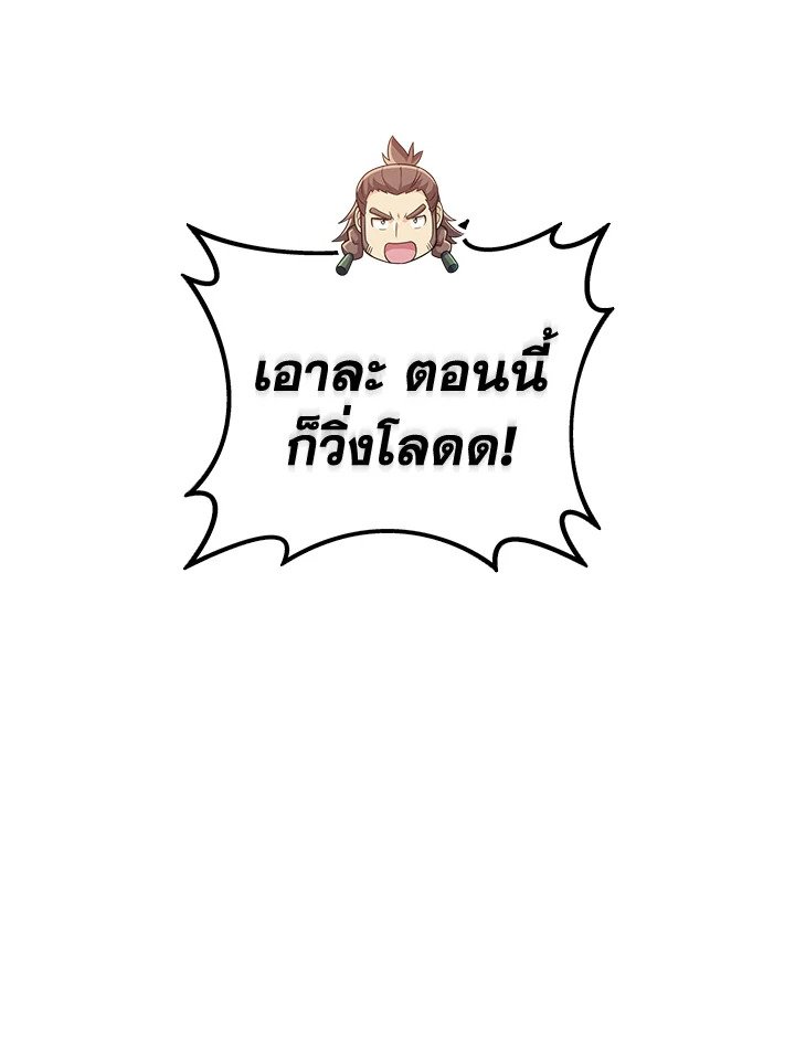 Arcane Sniper ตอนที่ 96 108