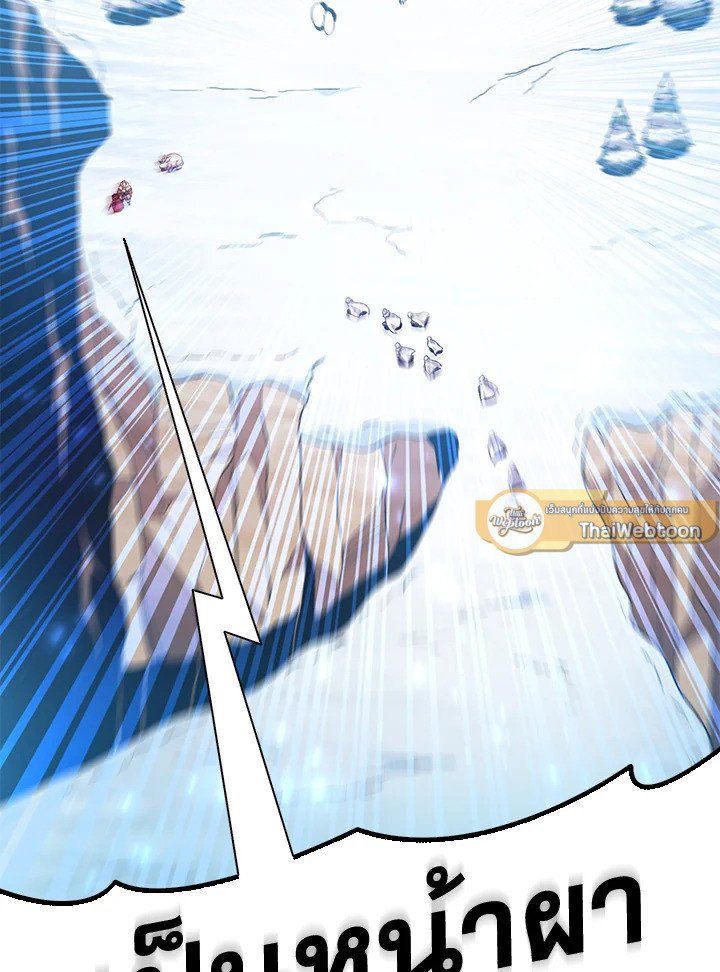 Arcane Sniper ตอนที่ 96 113