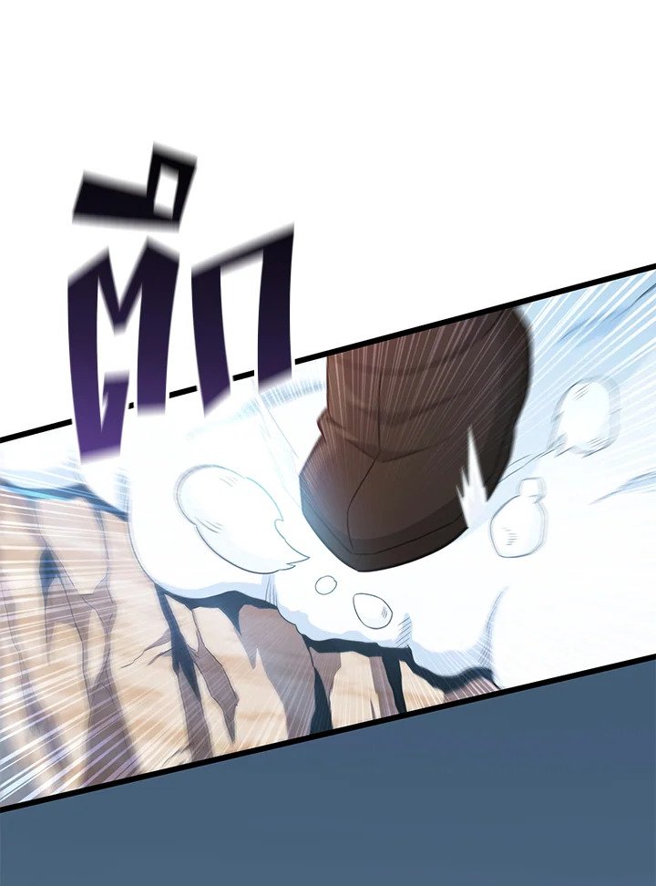 Arcane Sniper ตอนที่ 96 118