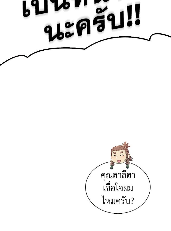 Arcane Sniper ตอนที่ 96 114