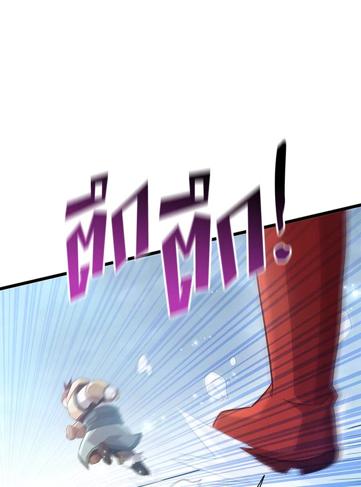 Arcane Sniper ตอนที่ 96 115