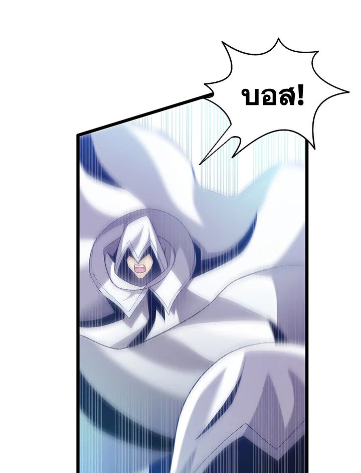 Arcane Sniper ตอนที่ 96 106