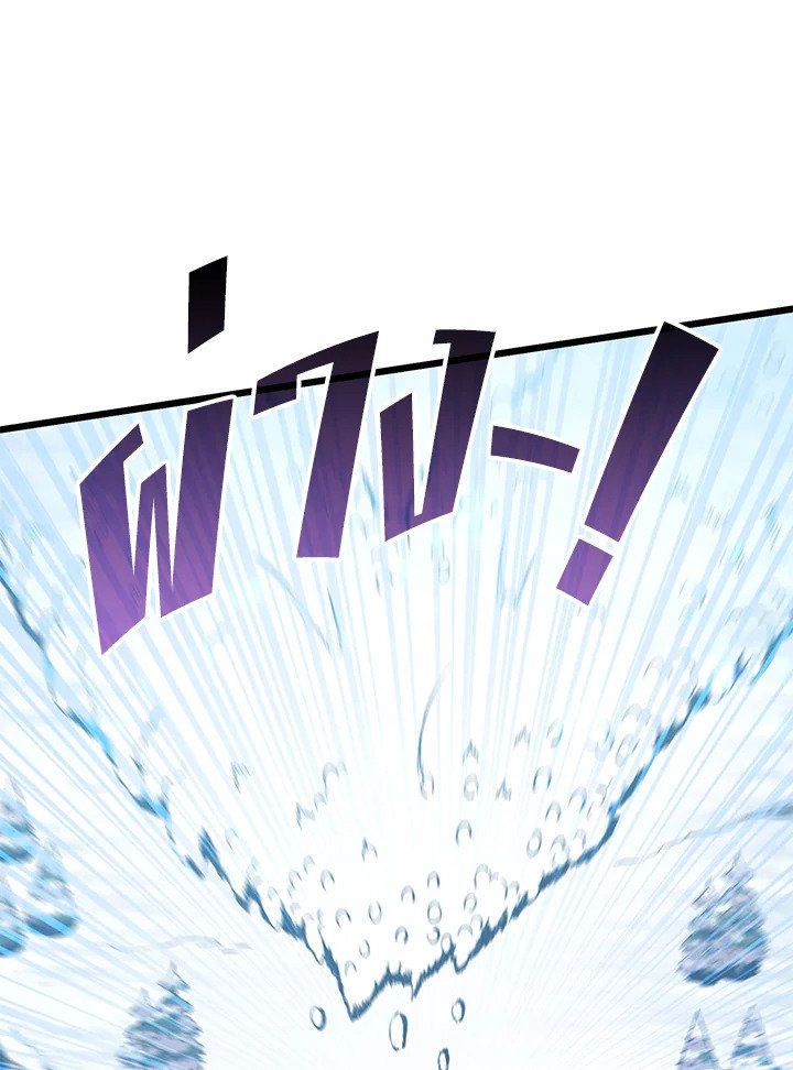 Arcane Sniper ตอนที่ 96 112