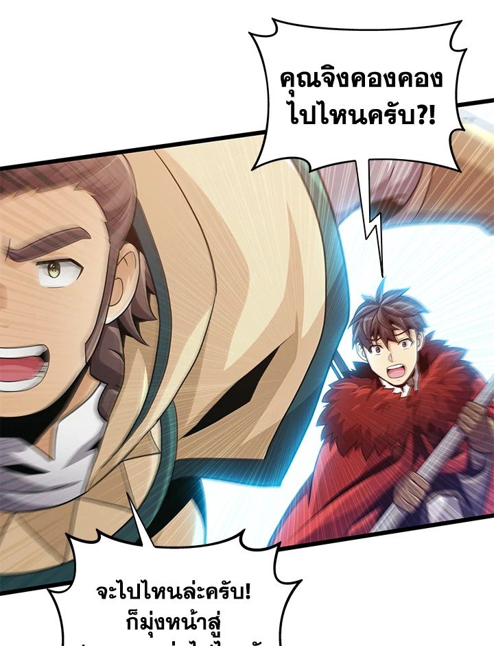 Arcane Sniper ตอนที่ 96 109