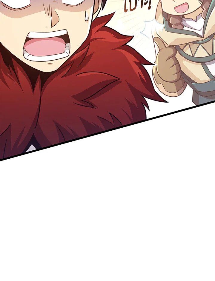 Arcane Sniper ตอนที่ 96 105