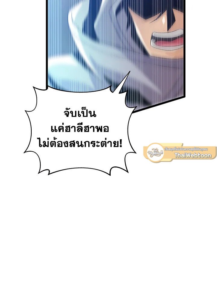 Arcane Sniper ตอนที่ 96 107
