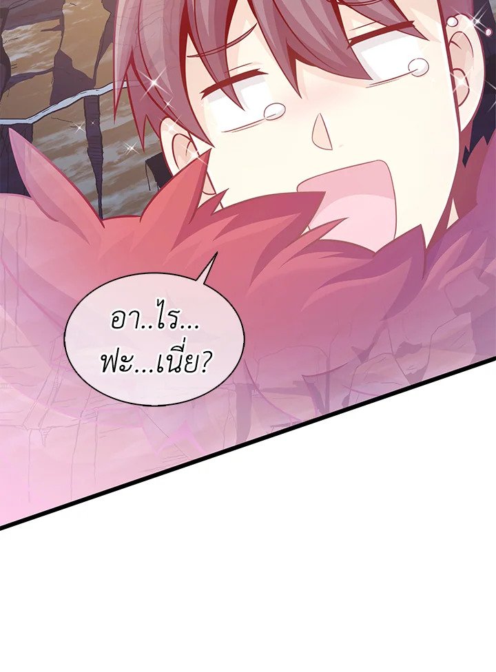 Arcane Sniper ตอนที่ 96 122