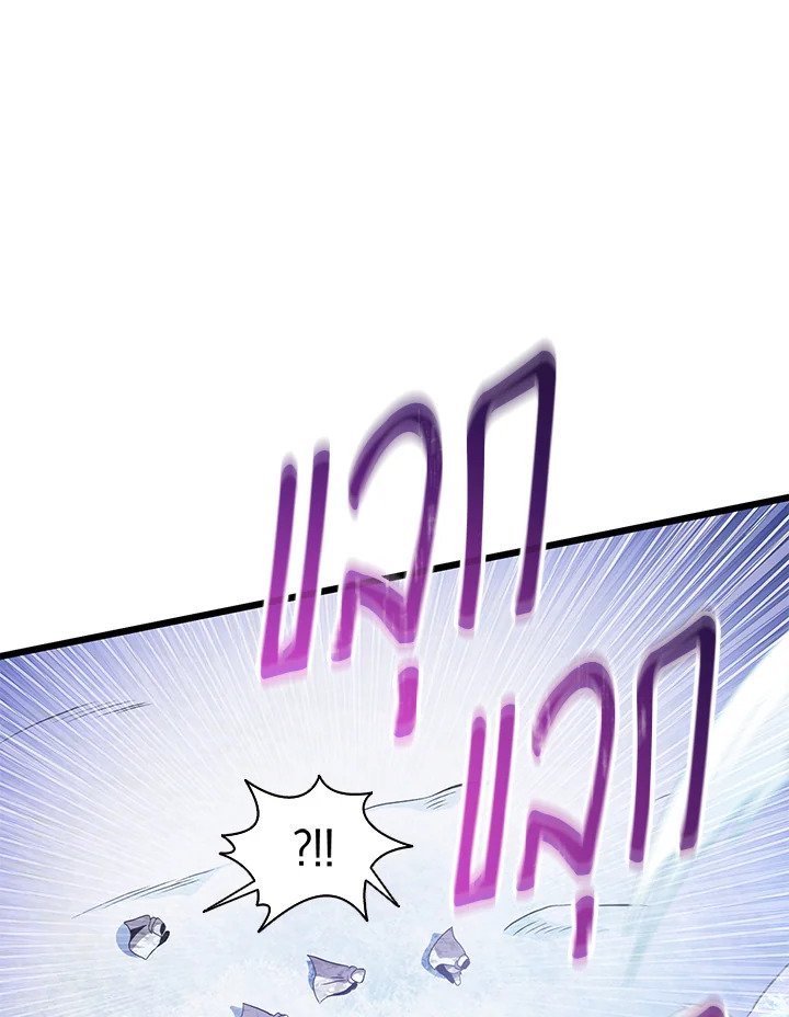 Arcane Sniper ตอนที่ 96 126