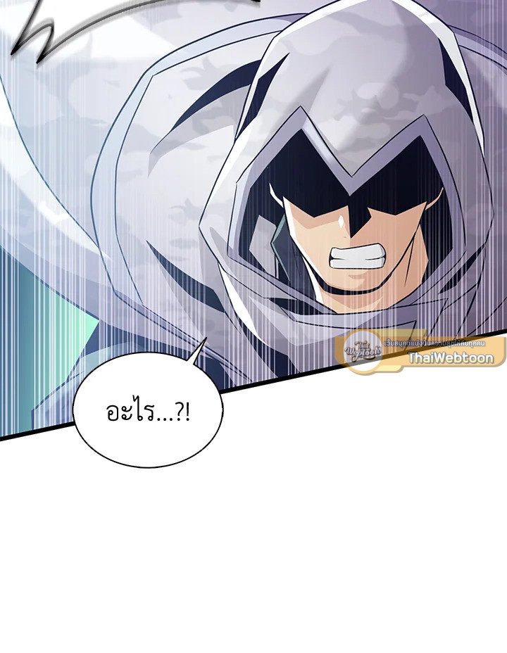 Arcane Sniper ตอนที่ 96 125