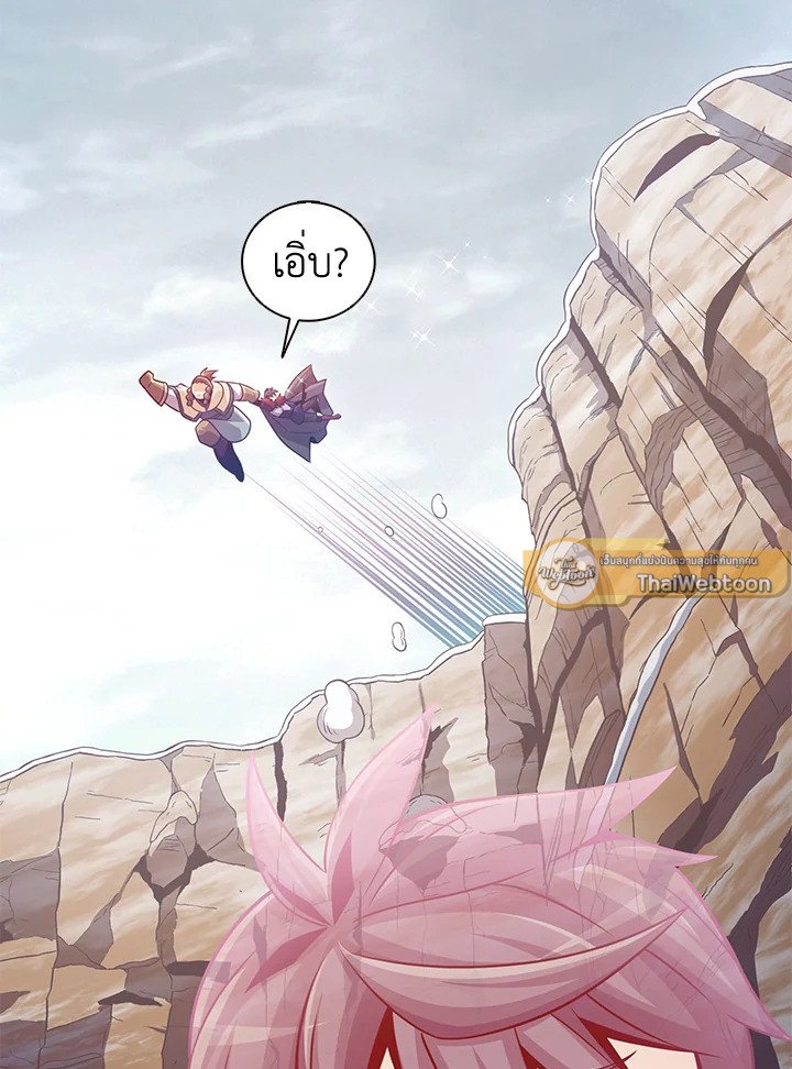 Arcane Sniper ตอนที่ 96 121