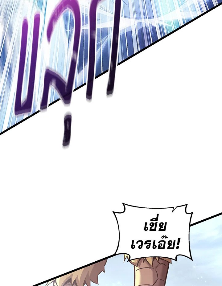 Arcane Sniper ตอนที่ 96 128