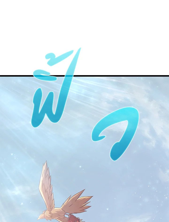 Arcane Sniper ตอนที่ 96 139