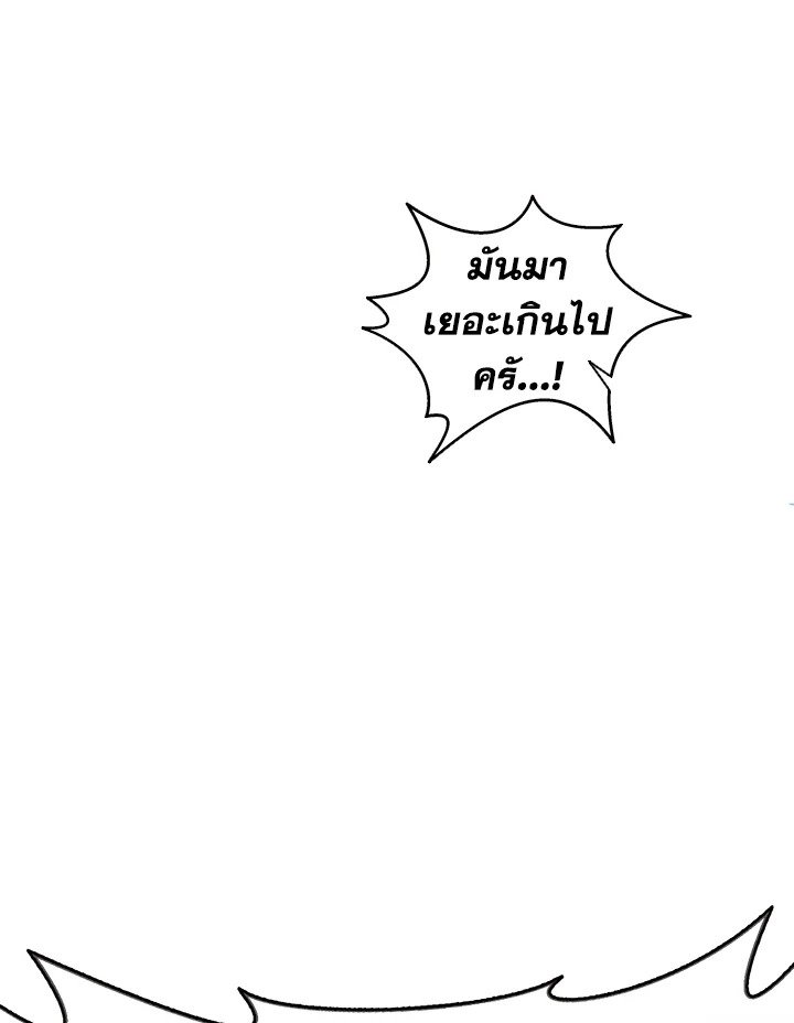 Arcane Sniper ตอนที่ 96 130