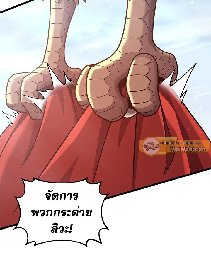 Arcane Sniper ตอนที่ 96 129